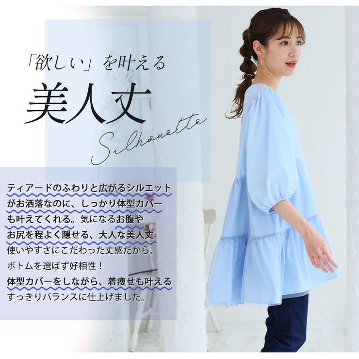 Rin バックティアード チュニック | A Happy Marilyn | 詳細画像8 