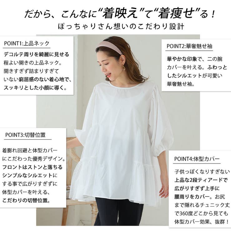 Rin バックティアード チュニック | A Happy Marilyn | 詳細画像9 