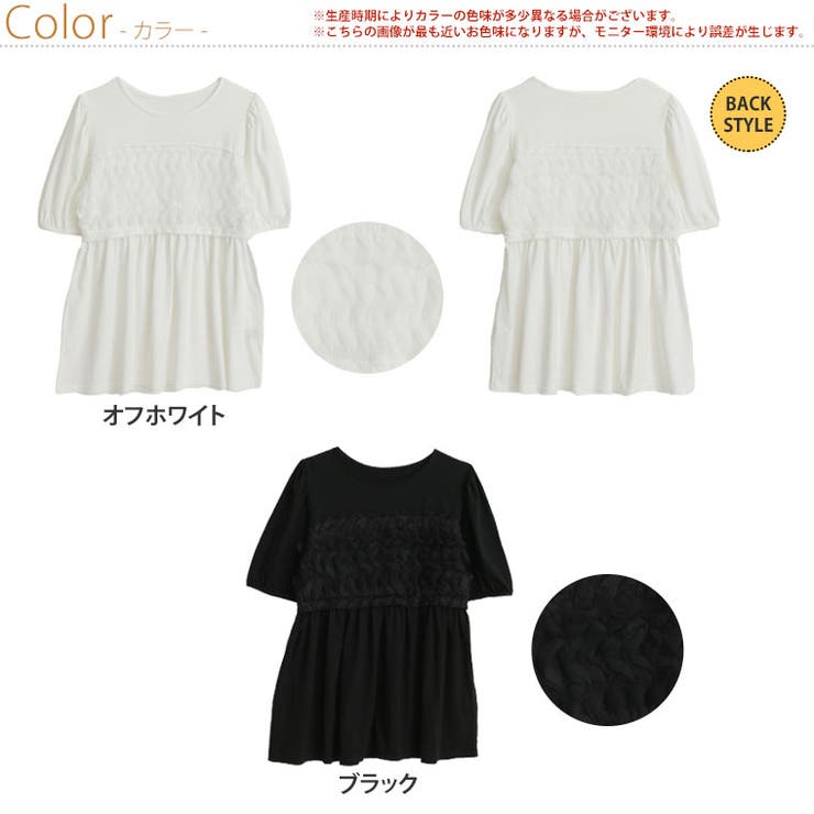 Rin TC天竺×ナミナミチュールトップス 大きいサイズレディース | A Happy Marilyn | 詳細画像2 