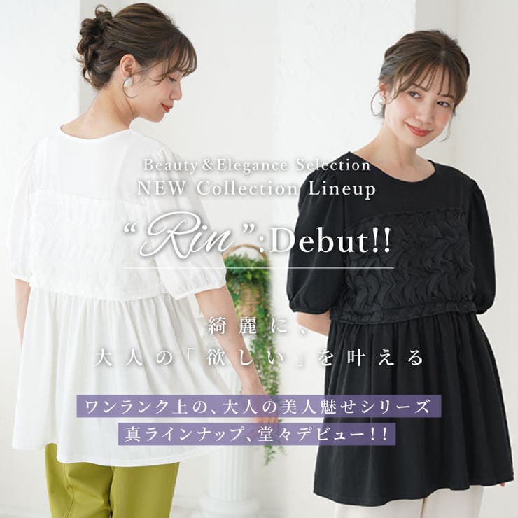 Rin TC天竺×ナミナミチュールトップス 大きいサイズレディース