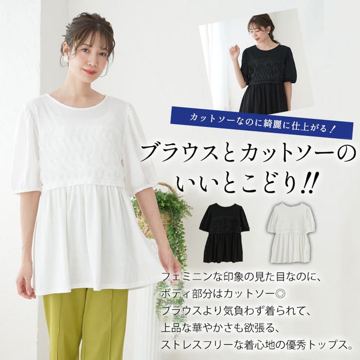 Rin TC天竺×ナミナミチュールトップス 大きいサイズレディース | A Happy Marilyn | 詳細画像7 