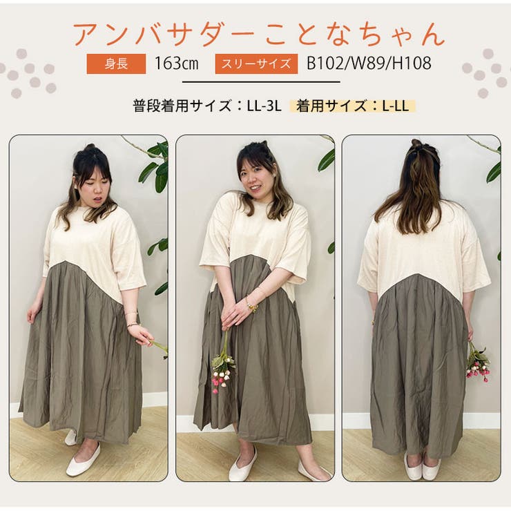 ケーブルJQ使いワンピース 大きいサイズレディース ワンピ | A Happy Marilyn | 詳細画像6 