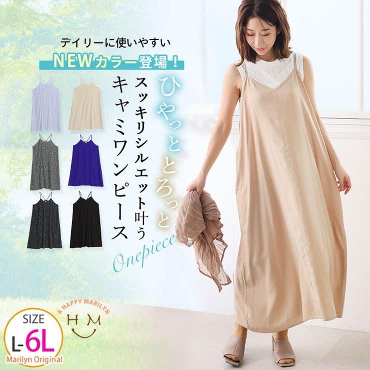 とろみレーヨンでさらっとひんやり すっきり美人後ろ紐 Aライン