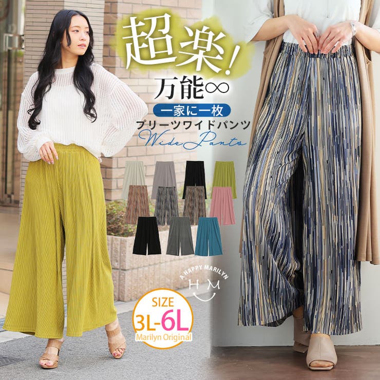 自分でカット出来る プリーツパンツ 大きいサイズ[品番