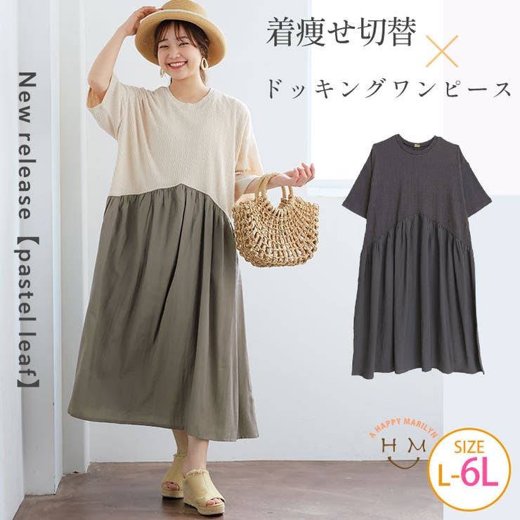 ケーブルJQ使いワンピース 大きいサイズレディース ワンピ | A Happy Marilyn | 詳細画像1 