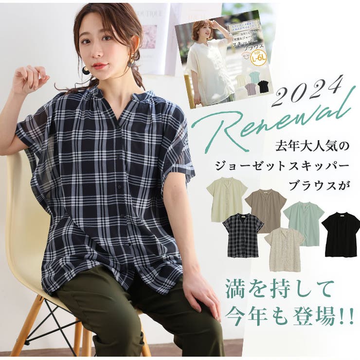 上品2枚重ねジョーゼット スキッパーブラウス 大きいサイズ[品番