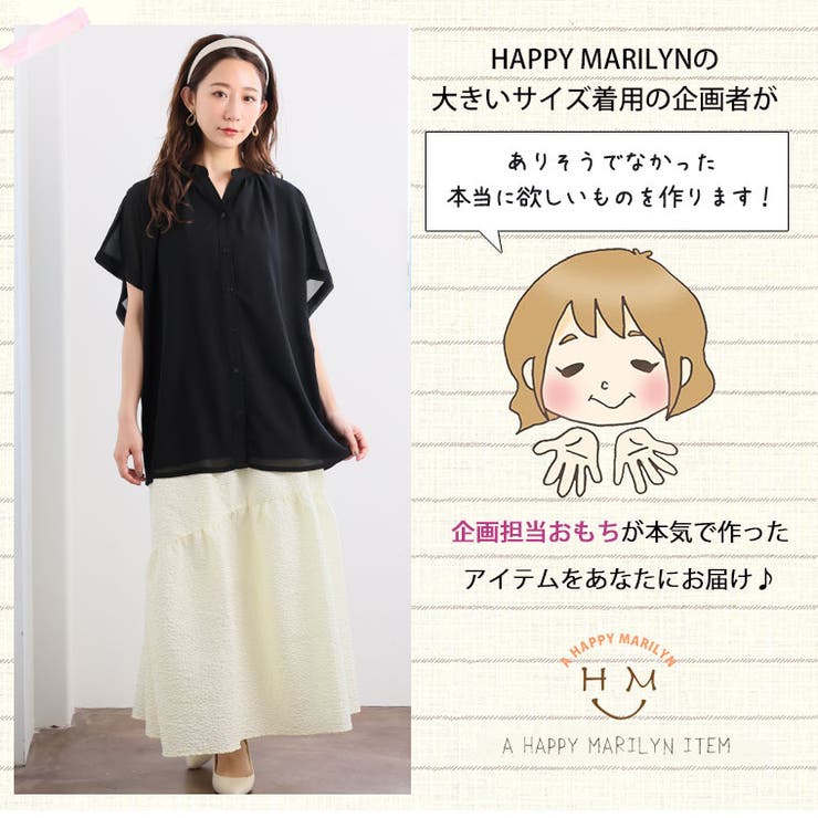 上品2枚重ねジョーゼット スキッパーブラウス 大きいサイズ | A Happy Marilyn | 詳細画像5 
