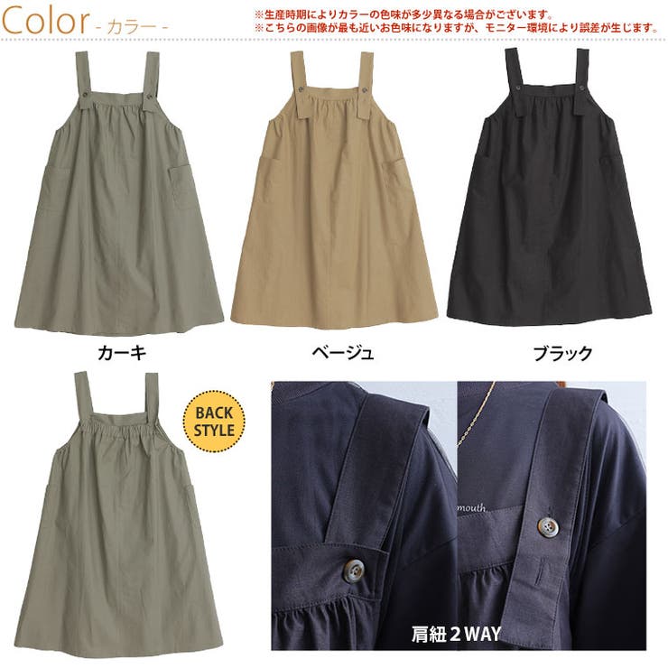 伸びる綿麻 さらっとタッチ サスジャンスカ | A Happy Marilyn | 詳細画像3 