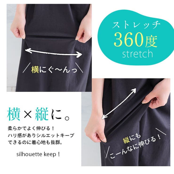 伸びる綿麻 さらっとタッチ サスジャンスカ | A Happy Marilyn | 詳細画像11 