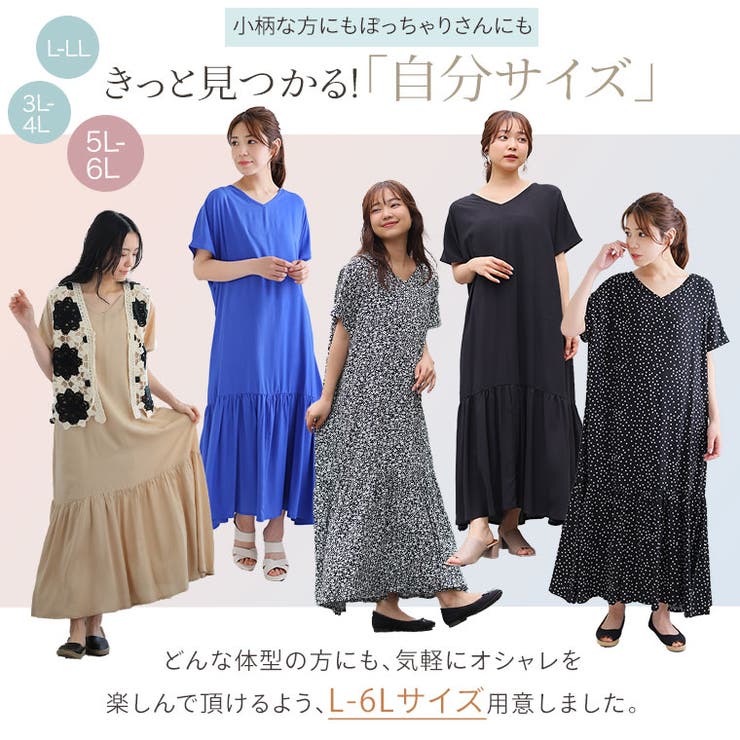 さらっとひやっと Vネック 裾フリルワンピース[品番