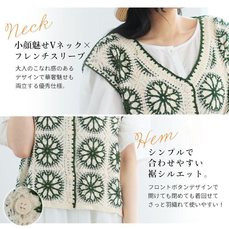 かぎ針編み】パッチワーク かぎ編みベスト 大きいサイズレディース