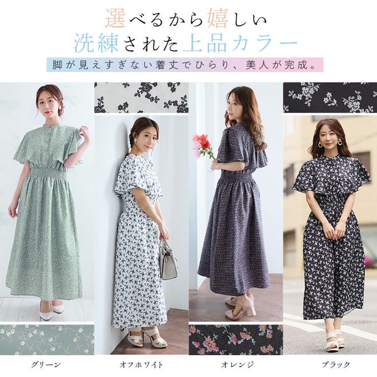フェミニン女子必見 上半身着痩せ 小花柄ワンピース[品番：AH000022929 