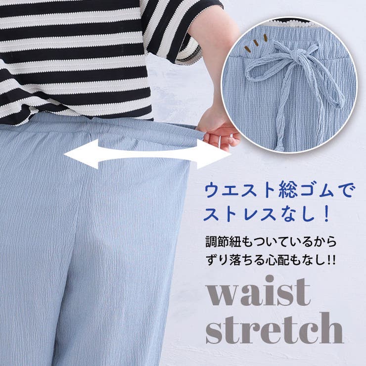 さらっとラク伸び 楊柳カットソー プルオンワイドパンツ[品番