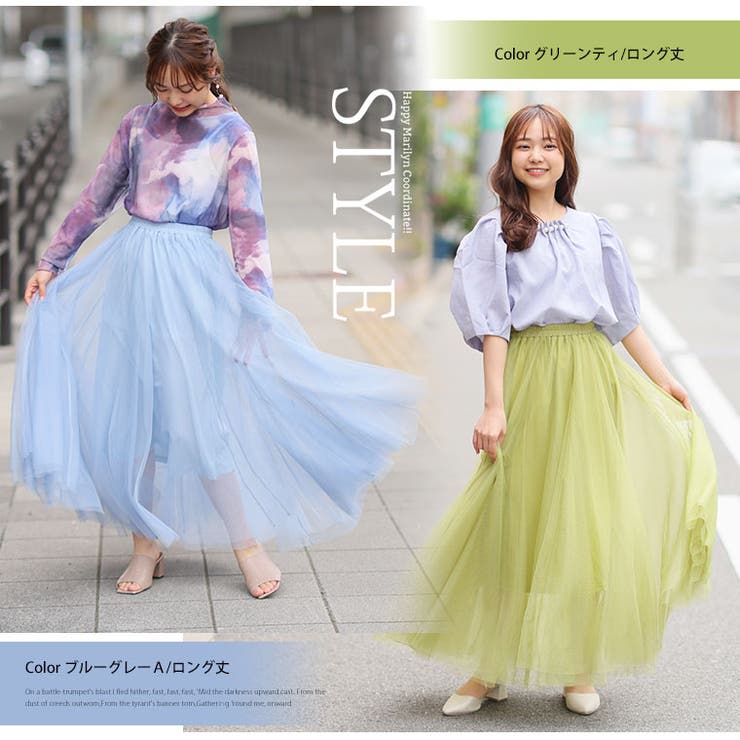 【期間限定クーポン配布】 チュール レース | A Happy Marilyn | 詳細画像18 