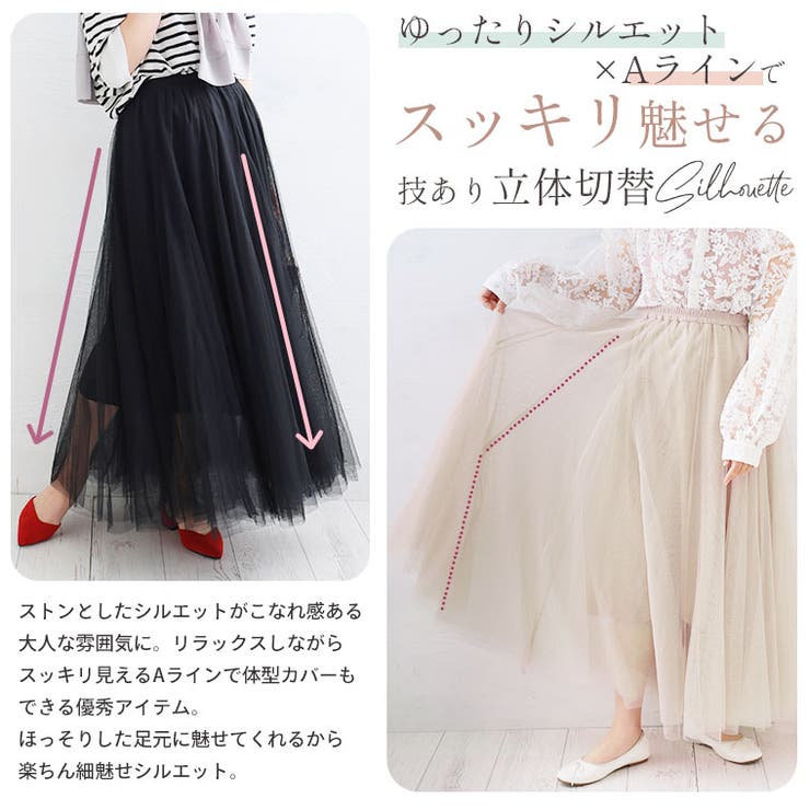 【期間限定クーポン配布】 チュール レース | A Happy Marilyn | 詳細画像14 