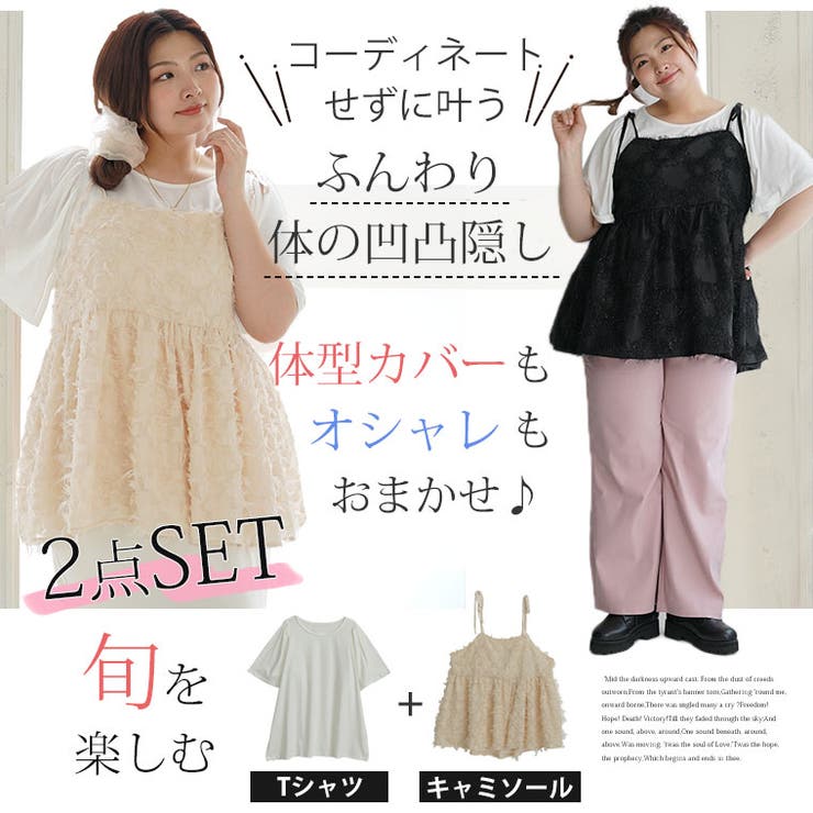 【ラファモプロデュース】フェザージャガード×フレア袖Tシャツ アンサンブル(えん… | A Happy Marilyn | 詳細画像6 