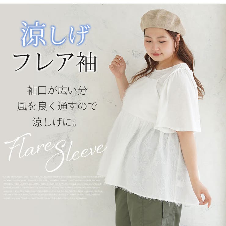 【ラファモプロデュース】フェザージャガード×フレア袖Tシャツ アンサンブル(えん… | A Happy Marilyn | 詳細画像10 