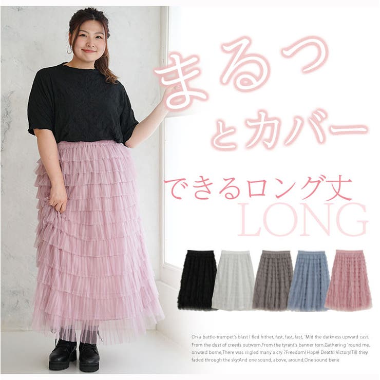 BIOTOP(ビオトープ) / WOMEN【Pheeta】SKIRT(Billi) (スカート