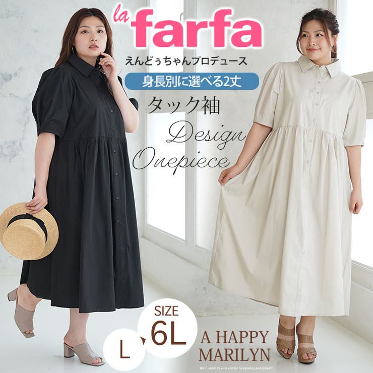 ラファモプロデュース】ねじりタック袖シャツ ワンピース (えんどぅ