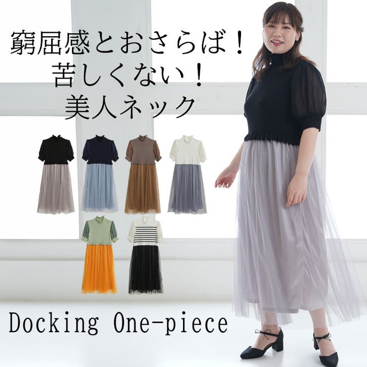 セール】シフォンプリーツニットドッキングワンピース
