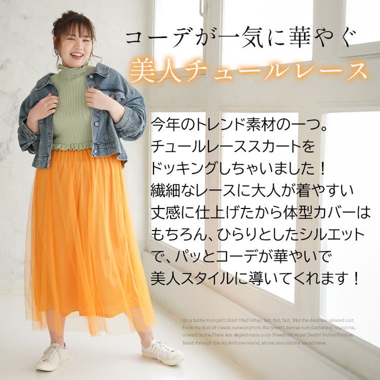 シフォン袖ドッキングニットチュールスカート ワンピース 大きい