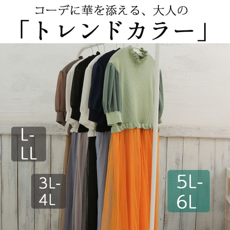 大きいサイズ レディース ふんわりシフォンドッキングワンピース