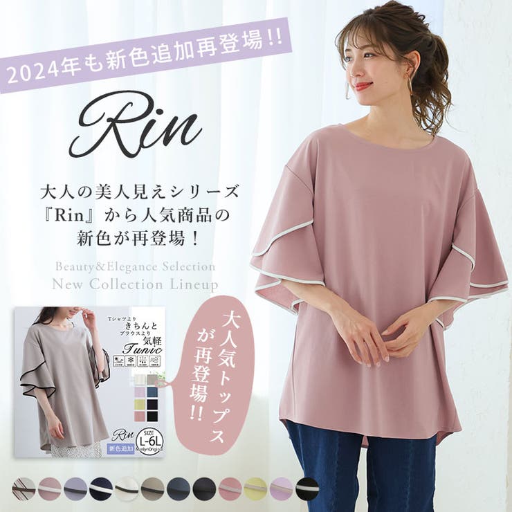 Rin パイピング カットジョーゼットチュニック | A Happy Marilyn | 詳細画像4 