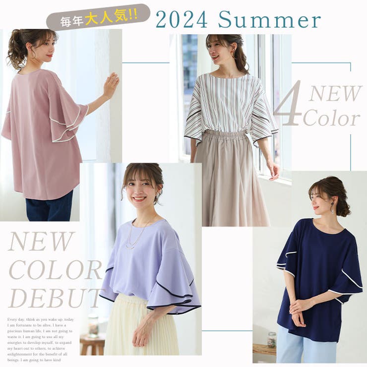 Rin パイピング カットジョーゼットチュニック | A Happy Marilyn | 詳細画像5 