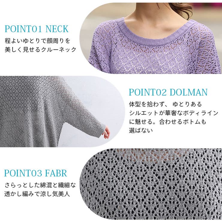 優秀体型カバー 肌隠し 透かし編みプルオーバー | A Happy Marilyn | 詳細画像10 