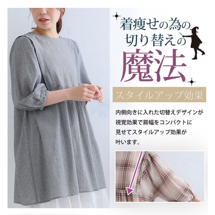 肩着痩! バックリボンチュニック 大きいサイズレディース[品番