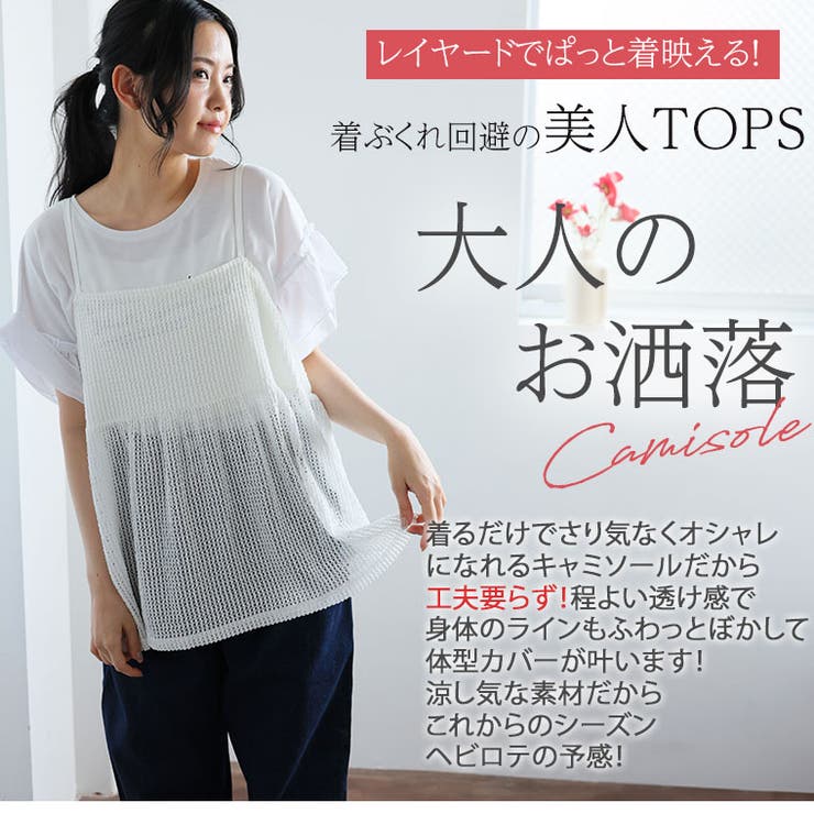 ラッセル ビスチェ型 キャミソール | A Happy Marilyn | 詳細画像3 