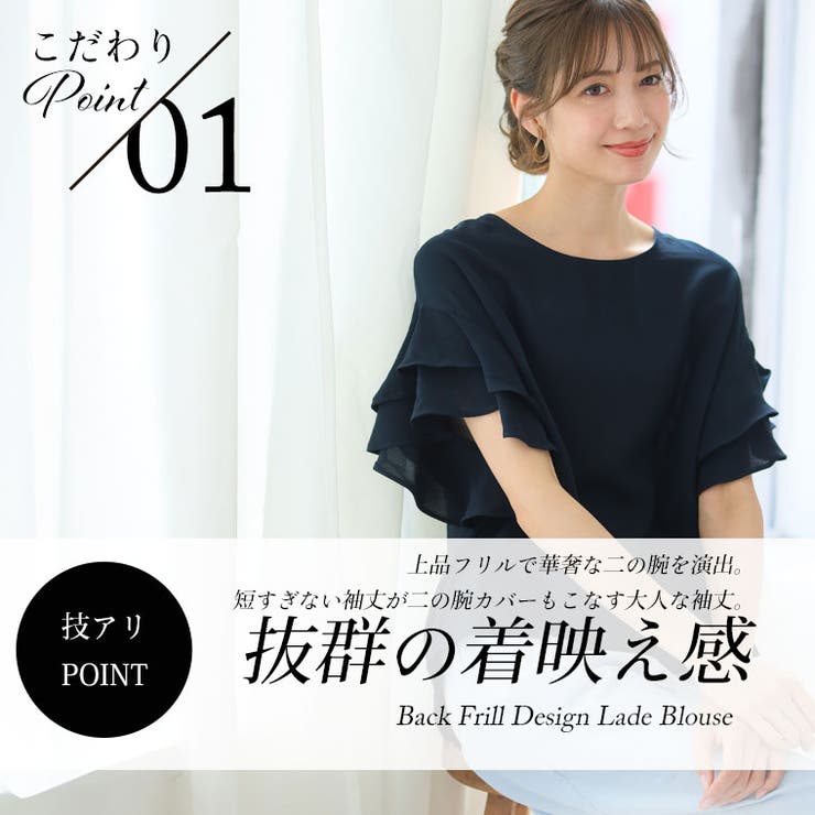 Rin バックフリル ブラウス | A Happy Marilyn | 詳細画像8 