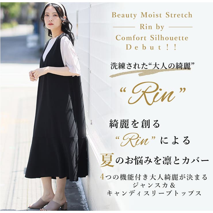 Rin ジャンスカ & | A Happy Marilyn | 詳細画像4 