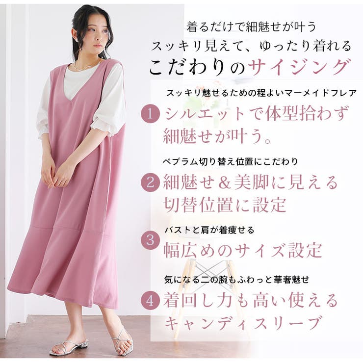 Rin ジャンスカ & | A Happy Marilyn | 詳細画像6 