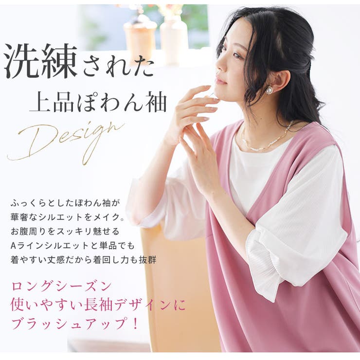 Rin ジャンスカ & | A Happy Marilyn | 詳細画像12 