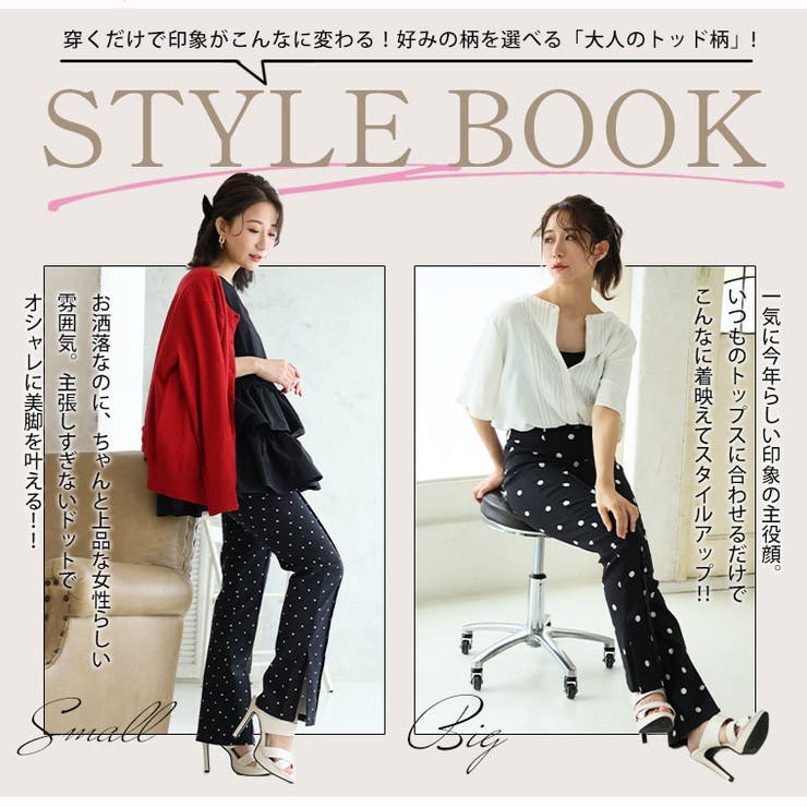 ドット柄 スーパーストレッチ 美脚パンツ[品番：AH000022965]｜A