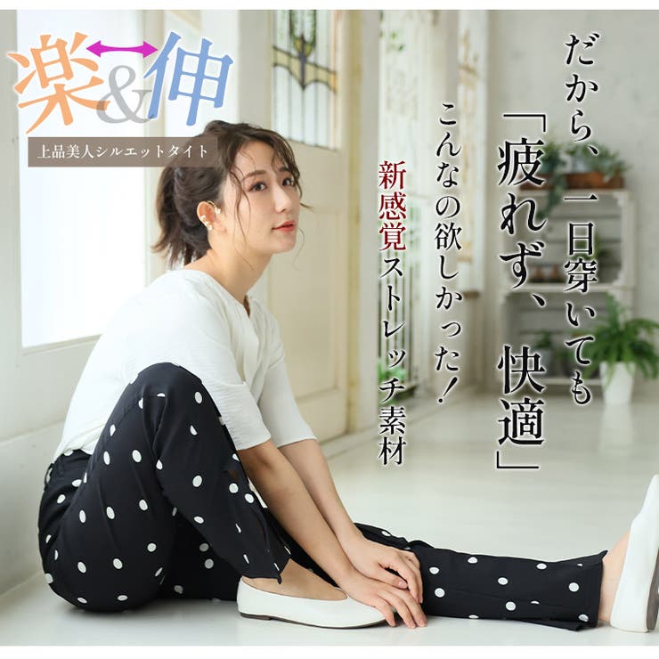 ドット柄Tシャツ地☆快適サルエルパンツ！！ クタクタ