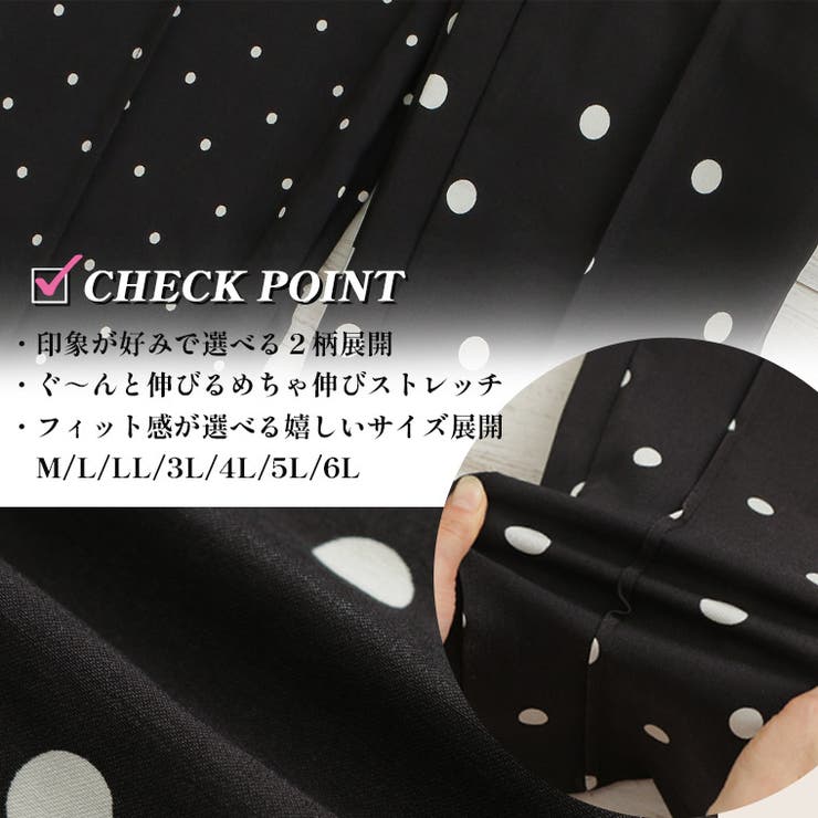 ドット柄 スーパーストレッチ 美脚パンツ[品番：AH000022965]｜A