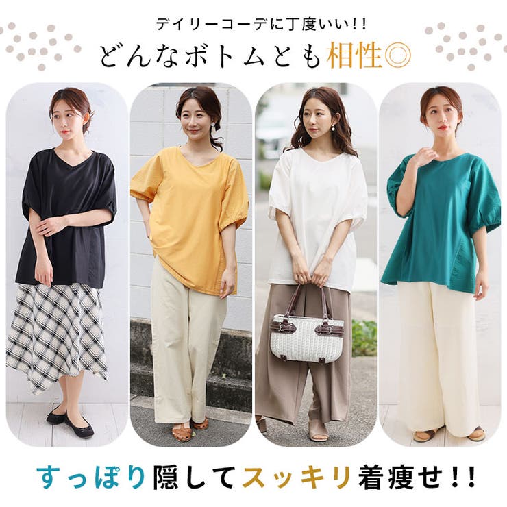 【切替えの魔法】スッキリ魅せる サイド切替 Ａラインプルオーバー | A Happy Marilyn | 詳細画像12 