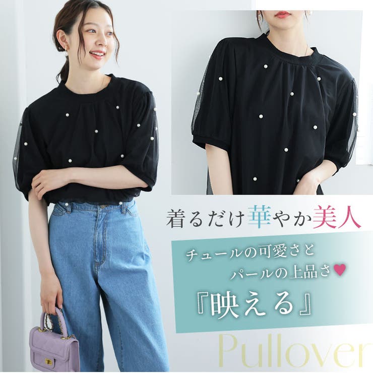 総パール使い チュール プルオーバー | A Happy Marilyn | 詳細画像3 