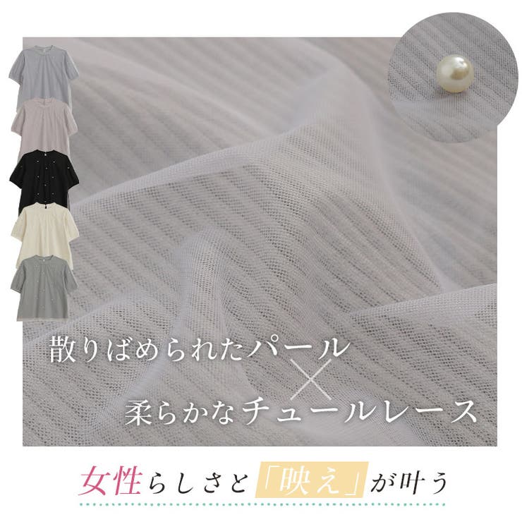 総パール使い チュール プルオーバー | A Happy Marilyn | 詳細画像4 