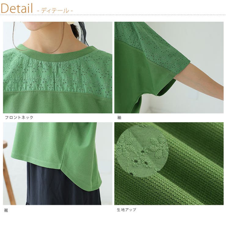 Rin 前身レース 切替トップス | A Happy Marilyn | 詳細画像17 