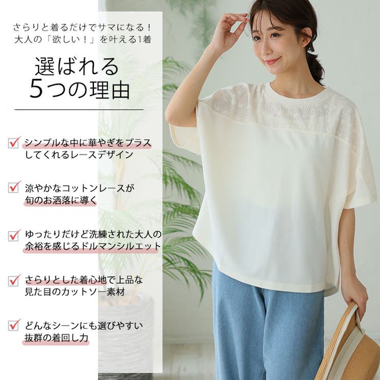 Rin 前身レース 切替トップス | A Happy Marilyn | 詳細画像5 