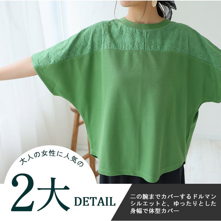 Rin 前身レース 切替トップス | A Happy Marilyn | 詳細画像8 