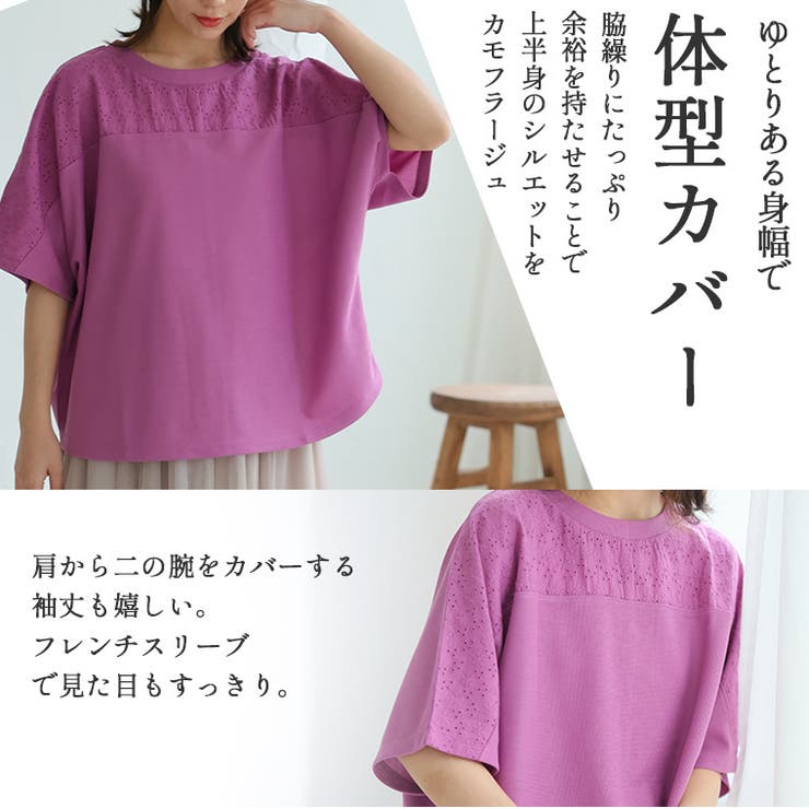 Rin 前身レース 切替トップス | A Happy Marilyn | 詳細画像10 