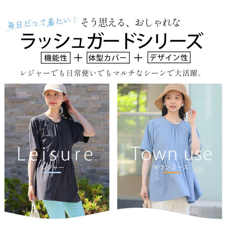 優秀機能!街でもレジャーでもOK ラッシュガード ペプラムトップス | A Happy Marilyn | 詳細画像6 