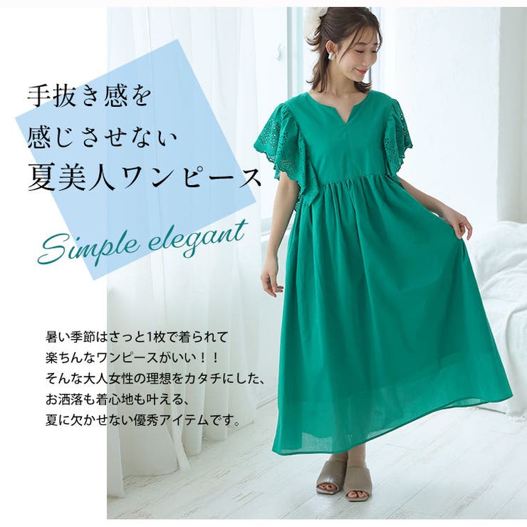 Rin 着映え美人な 袖フリルワンピース[品番：AH000023027]｜A