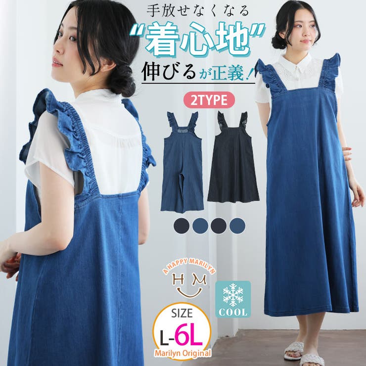 伸びるが正義!!「肩フリルジャンスカ サロペット | A Happy Marilyn | 詳細画像1 