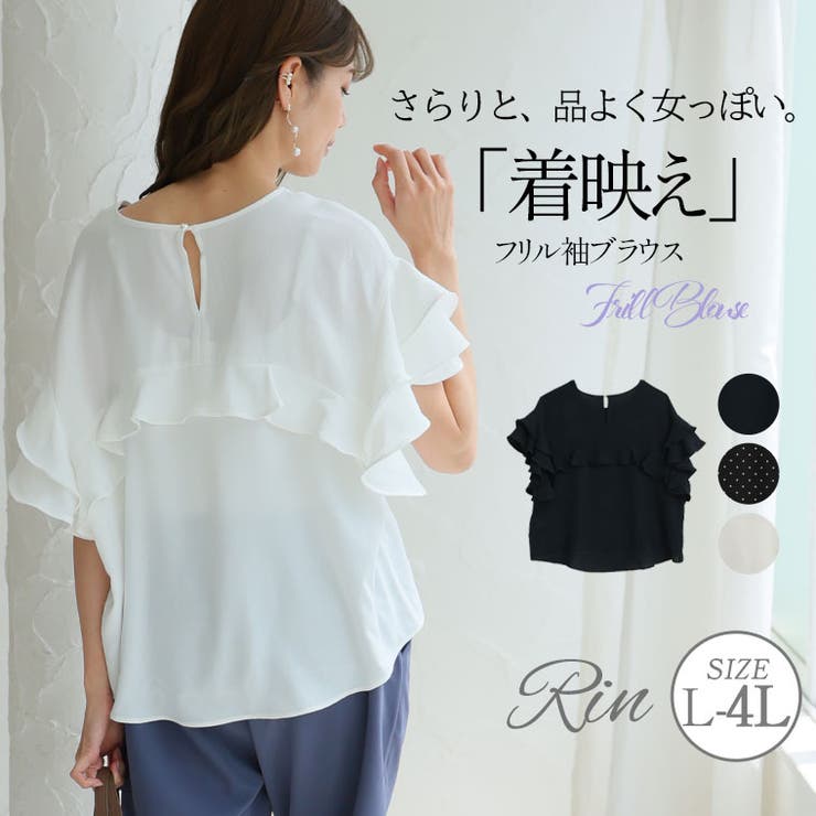 りん♪様 フリルトップス、ピンタックブラウス