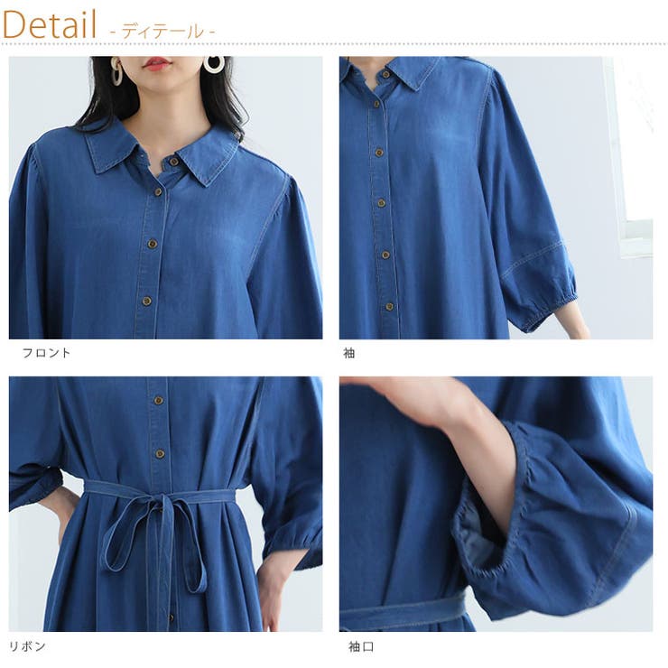夏でもサラっと着られる デニム見え 七分袖ウエストリボンワンピース | A Happy Marilyn | 詳細画像13 